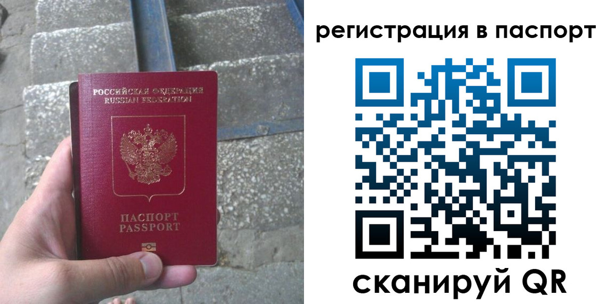 временная регистрация для школы в Егорьевске